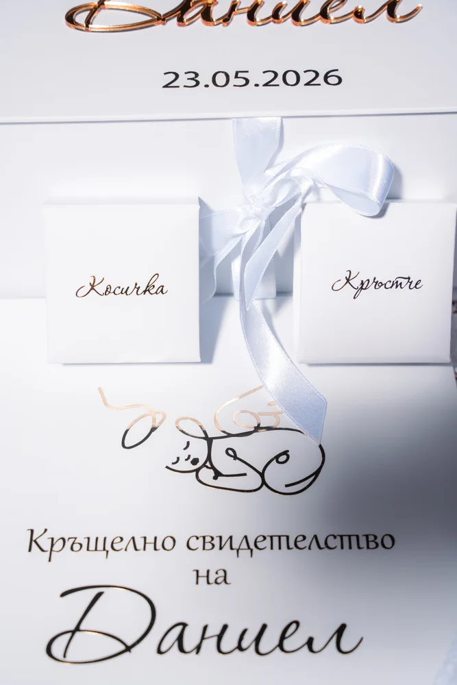 Кръщене — светлина и близост, кадър 8