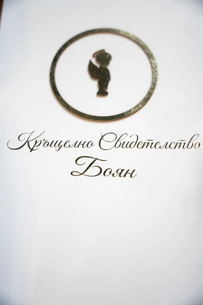 Кръщене — светлина и близост, кадър 18